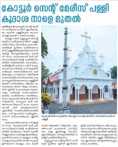 kottoor_church_koodasa