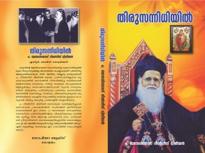 HH_Geevarghese_II_Book_1