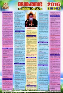 mosc_church_calendar_2016