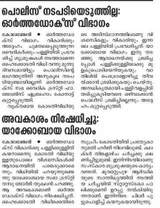 kolenchery_issue_2016_3