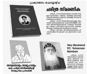 Pampady_Thirumeni_books