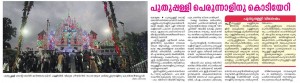 puthuppally_pally_perunnal_kodiyettu_2016