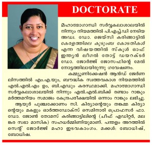 Doctorate News copy