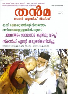 dalailama_1