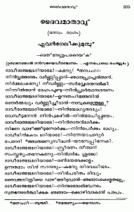 Daveedalmaja-Mariyame