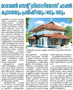 maramon_chapel