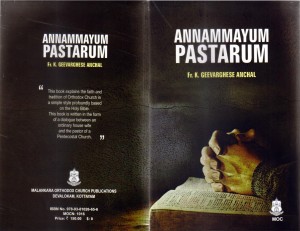 annamma_pastor