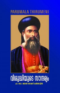 book_parumala_thirumeni
