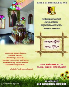 ocym_kottayam