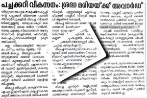 peerumedu_college