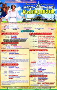 Perunal Notice_610