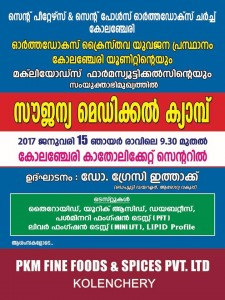 kolenchery_medical_camp