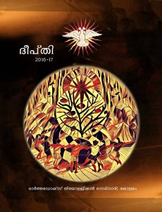 Deepthi_2016_Cover