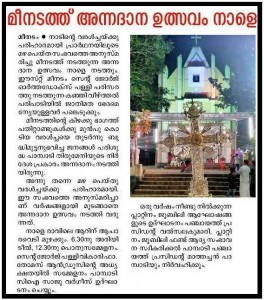 annadanam