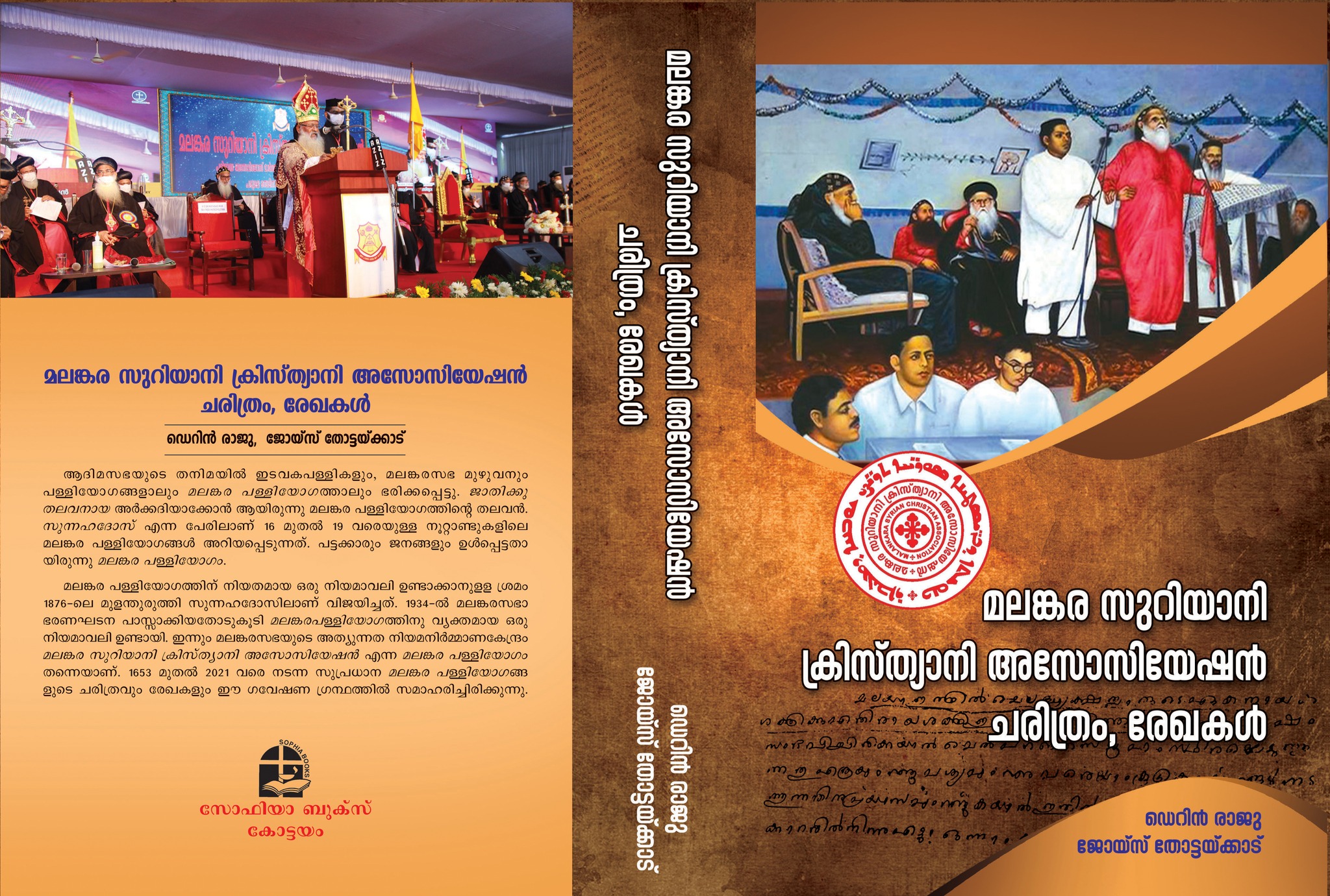 MOSC: Prayer Books | Malankara Orthodox TV